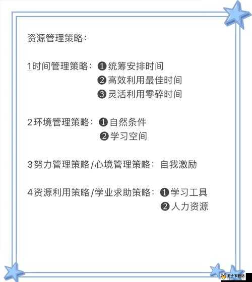 遇仙OL谜题任务攻略全集，解析资源管理重要性及实施高效利用策略