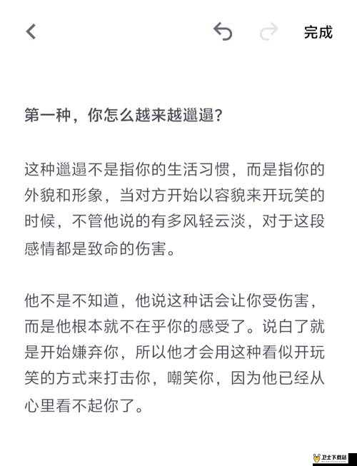 男友说想插秧了：是暗示还是玩笑？